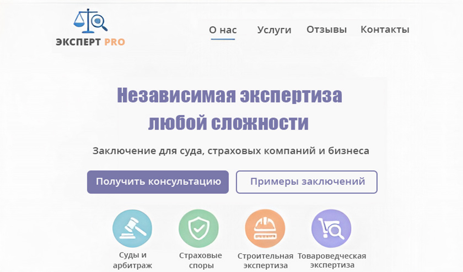 Заказать экспертизу