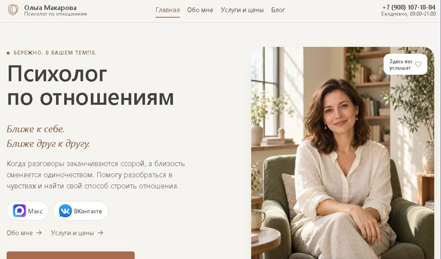 Блог как устроен мир
