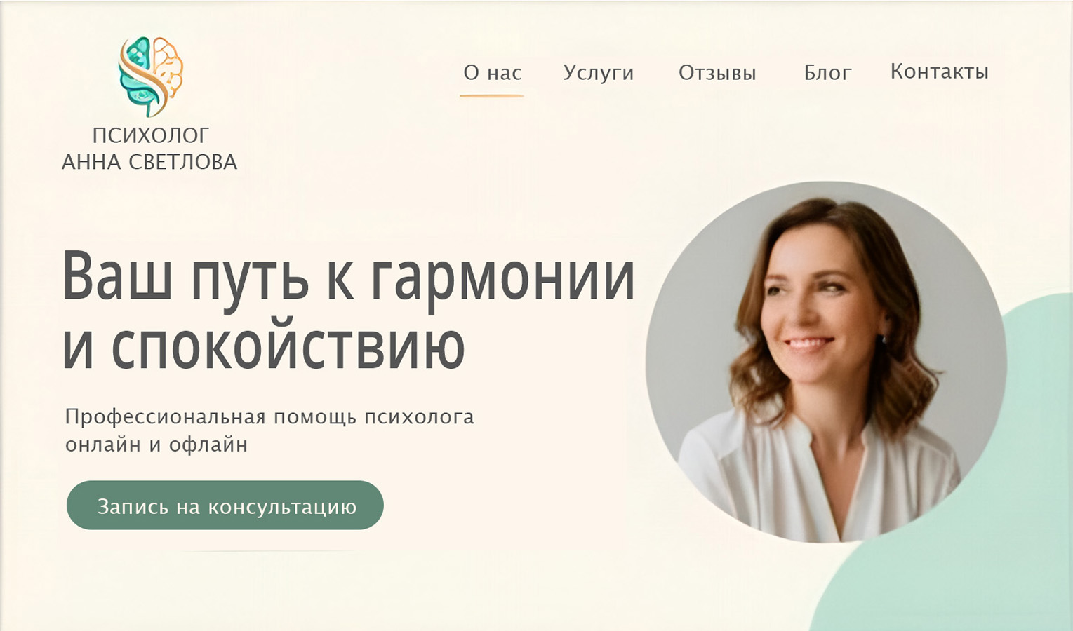 Визитка психолога