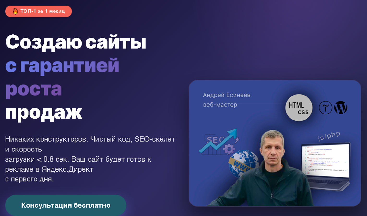 Сайт под ключ
